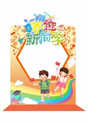欢迎新同学开学季美陈布置图片素材