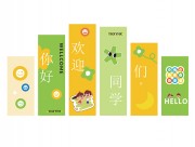 欢迎新同学学校迎新美陈