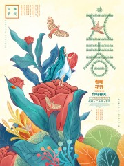立春节气海报图片素材下载