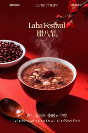 腊八节传统节日海报