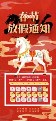 ������2026���ڷż�֪ͨ���