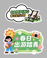 春天踏青露营海报图片素材下载