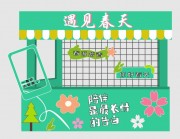 遇见春天美陈布置图片素材下载