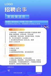 招聘海报图片素材下载