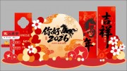 马年新春美陈布置图片素材下载