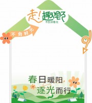 春光美陈布置图片素材下载