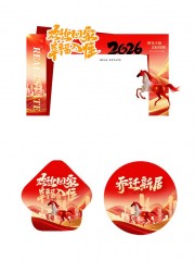 房地产欢迎回家门头地贴