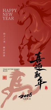 ϲӭ����2026������꺣��ͼƬ�ز�