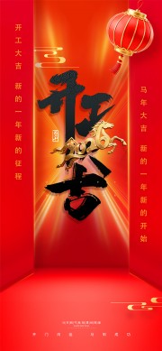 2026开门红宣传图片素材
