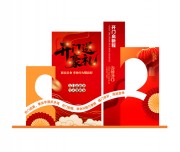 马年开门大吉开门红美陈