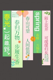 春天美陈挂布条幅图片素材下载