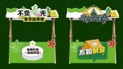 春季美陈活动摊位车图片素材