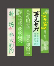 春季布置美陈挂布条幅图片素材