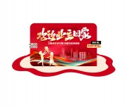 欢迎业主回家美陈图片