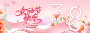 女神节妇女节海报图片素材下载