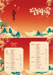 Ԫ���ڽ�Ŀ��ģ��