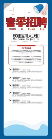 ��ӭ����������Ƹ����Xչ��