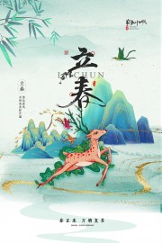 立春时节小鹿奔跑传统节气海报