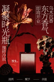 东方香气中国风创意图片素材