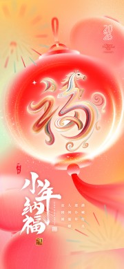 ���ǵƻ�ӭС�괫ͳ���պ���