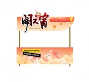 元宵节美陈图片素材