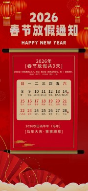 �й���ϲ��Ԫ��2026���ڷż�֪ͨ����