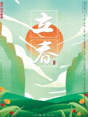 春来万物生立春节气广告