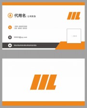 简约风企业名片素材