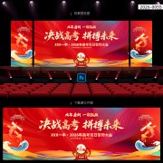 高考誓师大会决战高考图片