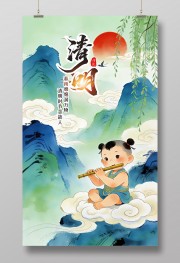 清明节