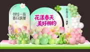 春天美陈布置图片素材