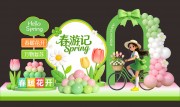 春天美陈