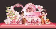 桃花节美陈布置装饰图片
