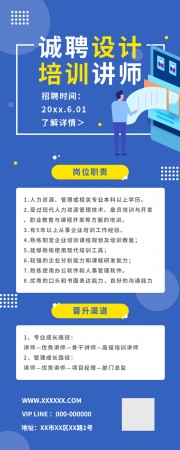 诚聘招聘公众号运营长图