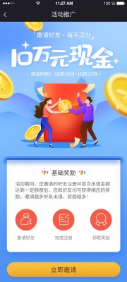 活动推广公众号运营长图