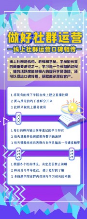 做好社群运营线上公众号运营长图