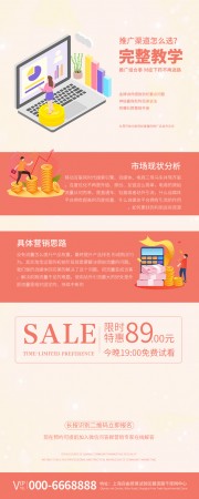 公众号运营长图图片素材下载