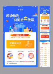 邀请会员奖金池公众号运营长图