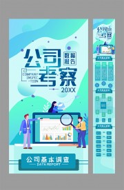 公司考察数据报告公众号运营长图