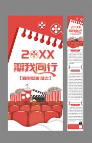 豆瓣观影报告公众号运营长图海报