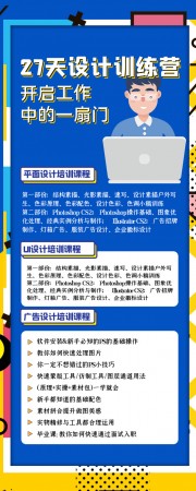 27天设计训练营公众号运营长图图片
