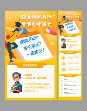高效方法课程培训公众号运营长图