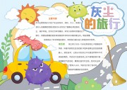 �ҳ��������Ķ��ֳ�����wor