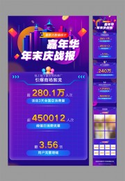 嘉年华运营长图图片素材下载