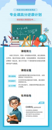 培训班课程公众号运营长图图片