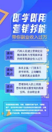 即学即用营销技能公众号运营长图