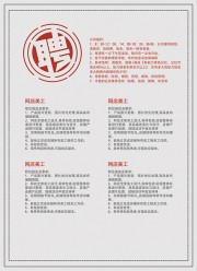 灰色简约招聘宣传海报
