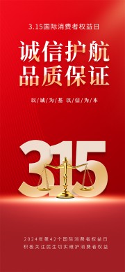 315海报图片素材下载