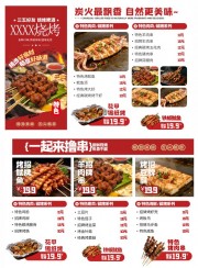 餐饮烤串折页模板图片素材