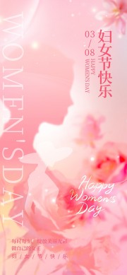38妇女节做自己的女王节日活动海报